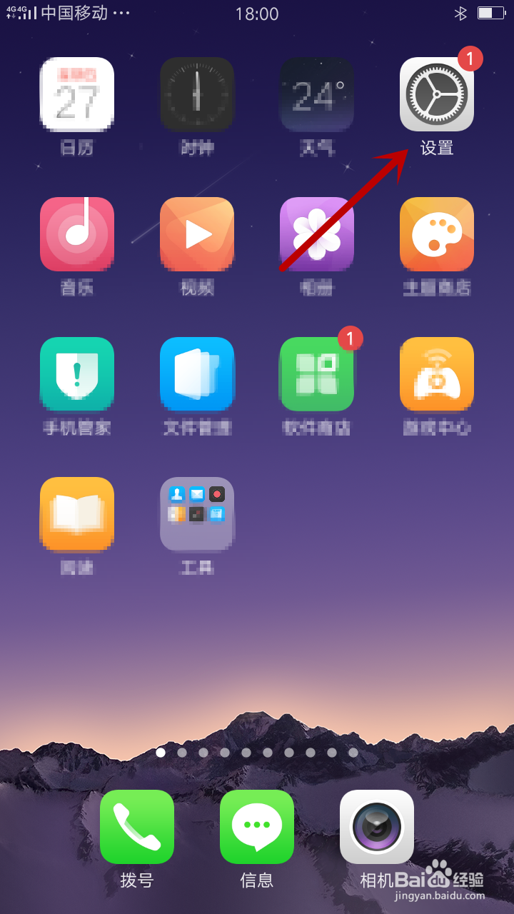 wifi有密码,手机如何重新连接wifi