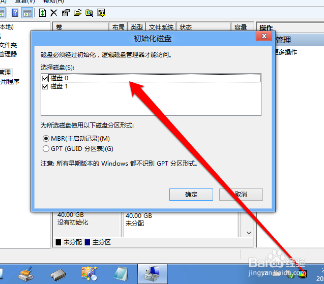 怎么把固态硬盘设置成系统盘？