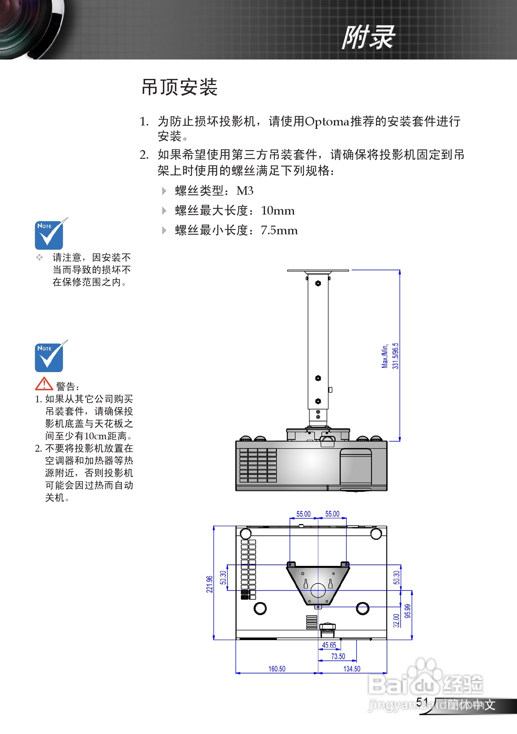 奥图码 HD75投影机说明书:[6]