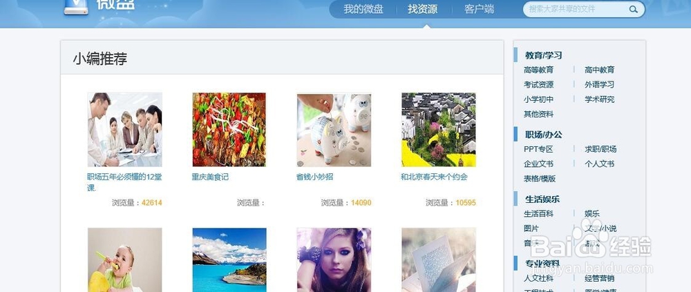 如何在电脑上下载epub电子书