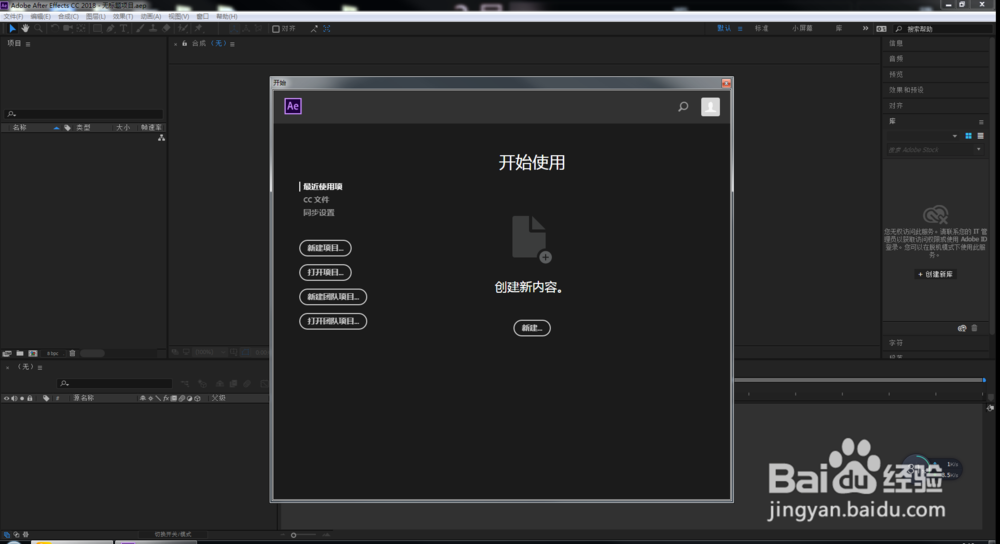Adobe After Effects CC 2015安装激活