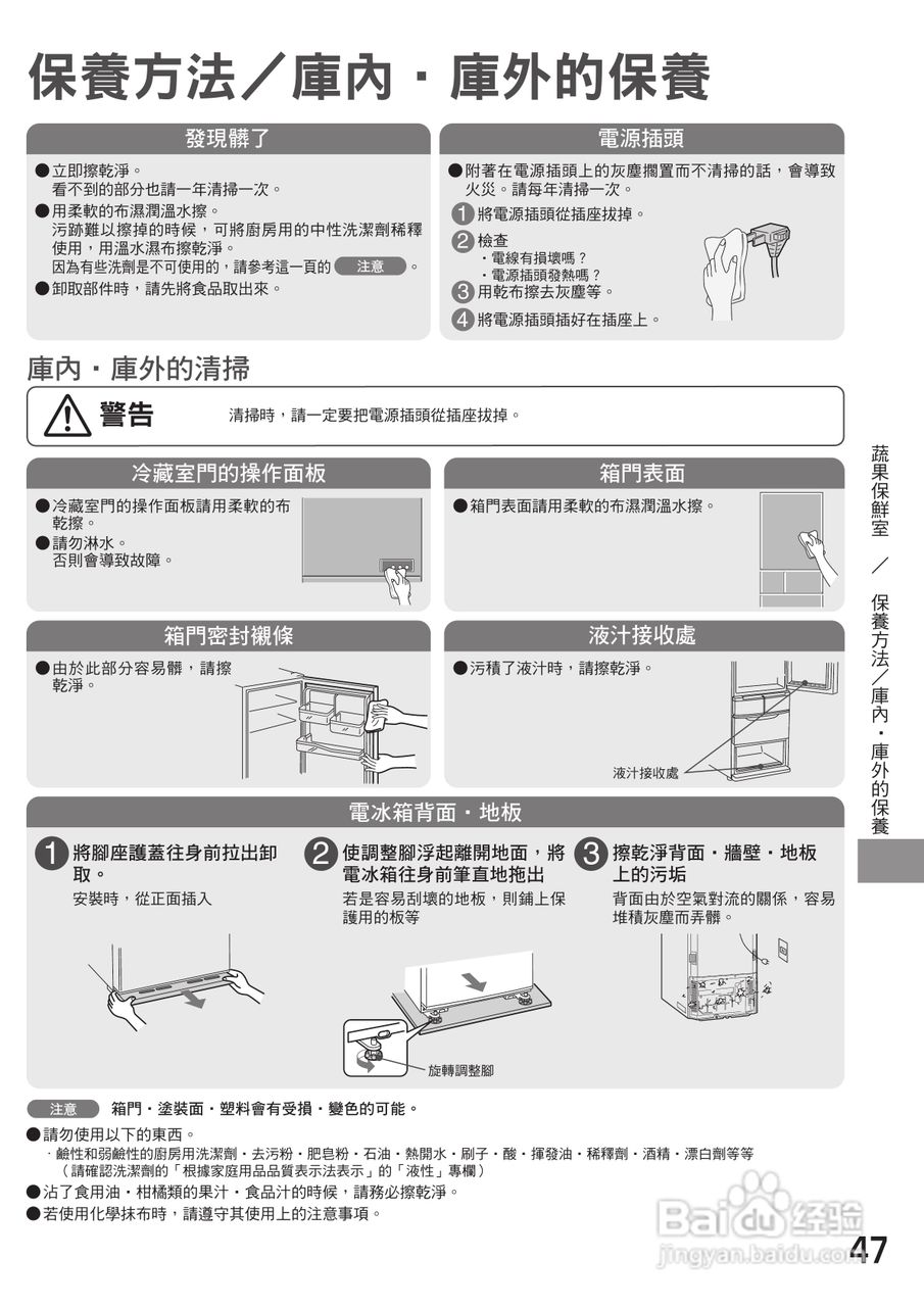 日立R-S42ZMJL电冰箱使用说明书:[5]