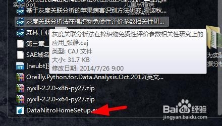 DataNitro：[1]怎样在Excel中使用python脚本