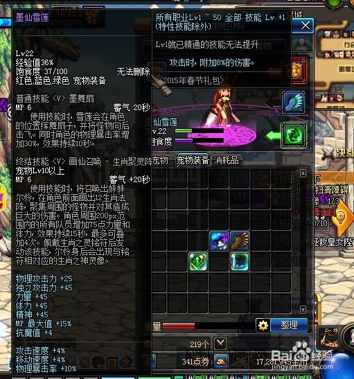 地下城与勇士红眼暴走技能、BUFF装备整合