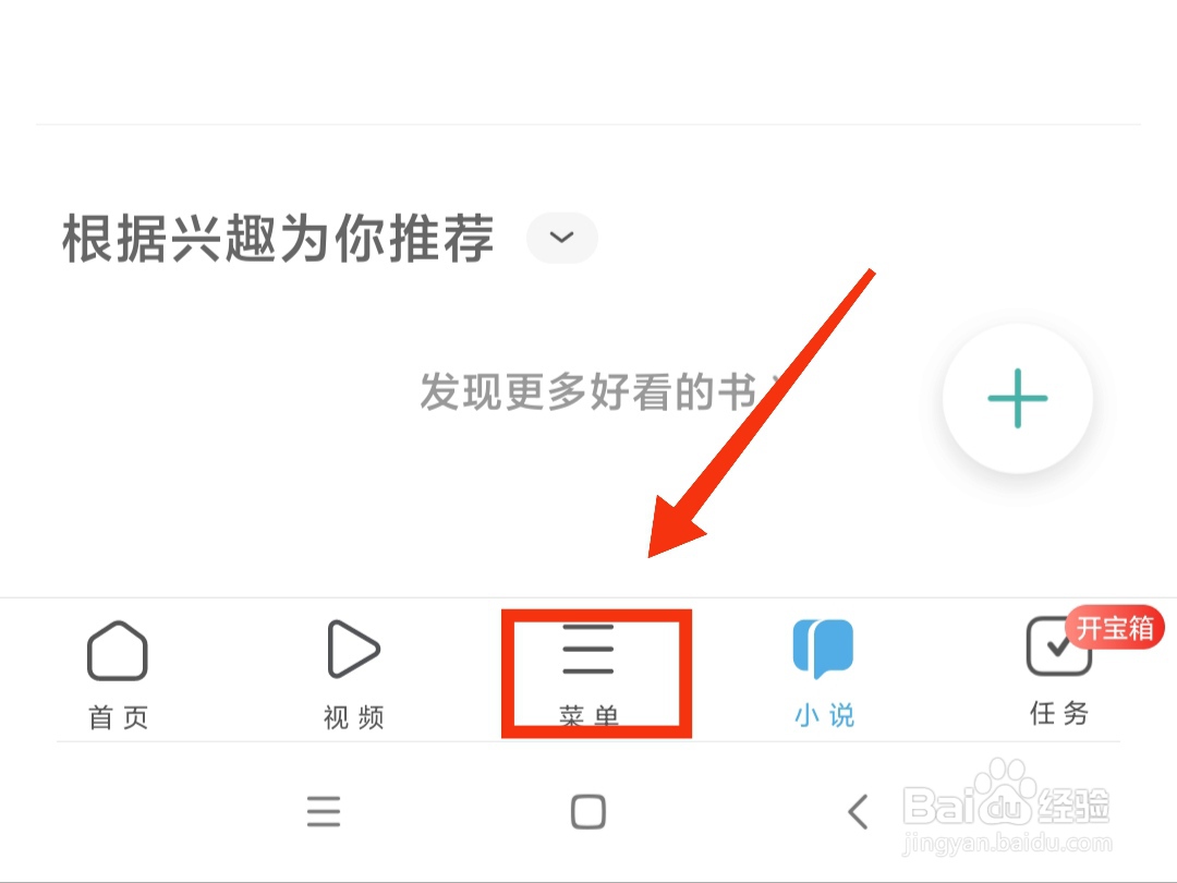 UC预览器极速版怎么关闭更新提醒