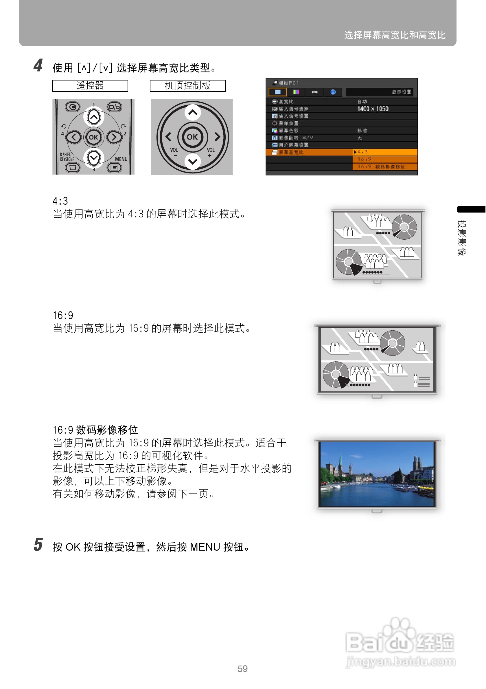 佳能SX80投影仪使用说明书:[6]