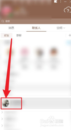 QQ好友视图怎么查看
