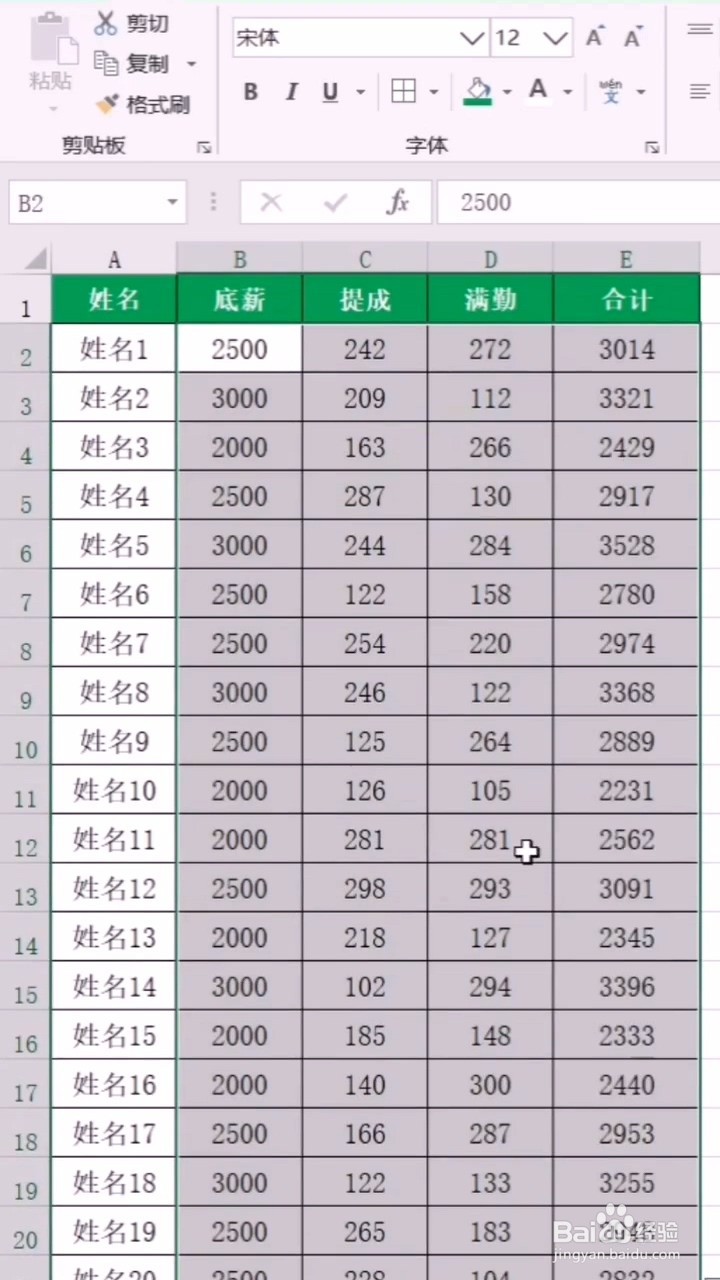 计算实发工资的方法有什么?