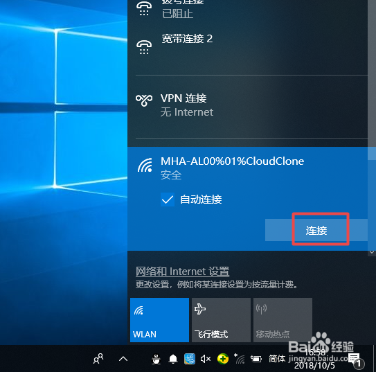 联想一体机怎么连接无线网