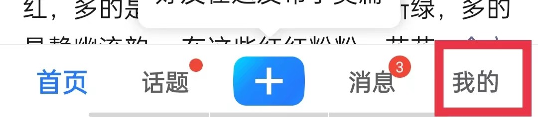 美篇APP怎么更换头像