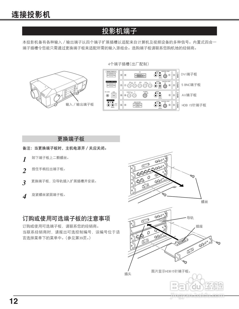 EIKI爱其 LC-XT4E说明书:[2]