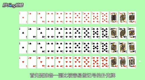 用细针和红泥在扑克背面做红点记号 根据扑克牌的数字做在不同的位置