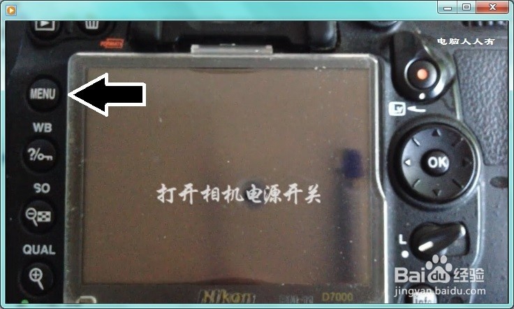 如何调整D7000LCD屏幕亮度