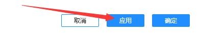 如何设置恒星播放器硬解码输出保持视频大小
