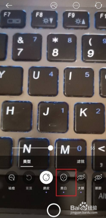 美妆相机怎么设置美颜效果