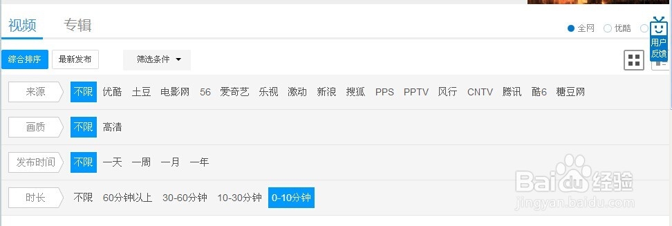 如何利用网页下载器下载FLV视频