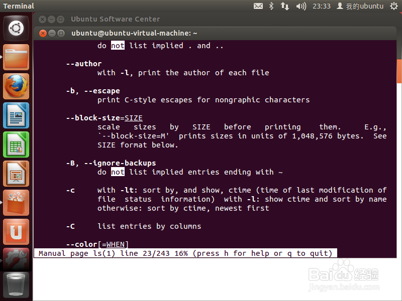 ubuntu如何获取gcc帮助信息