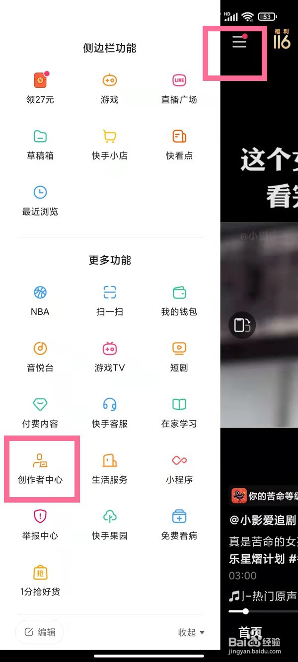 快手可以查看访客吗