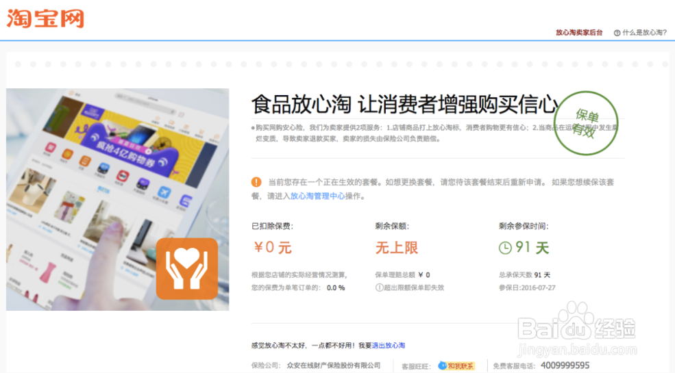 淘宝汇吃价值与权益