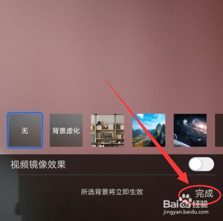 腾讯会议要怎么设置背景呢？
