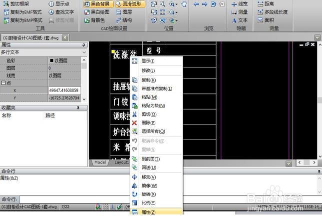 在CAD编辑器中如何对文字的大小进行编辑修改