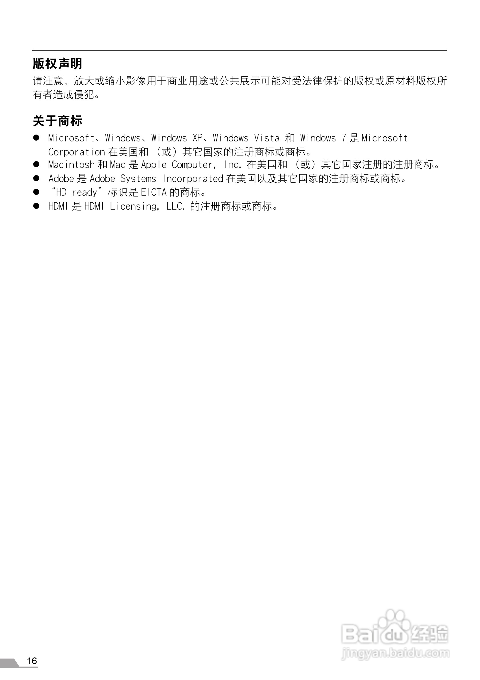 佳能SX7 MarkII投影仪使用说明书:[2]