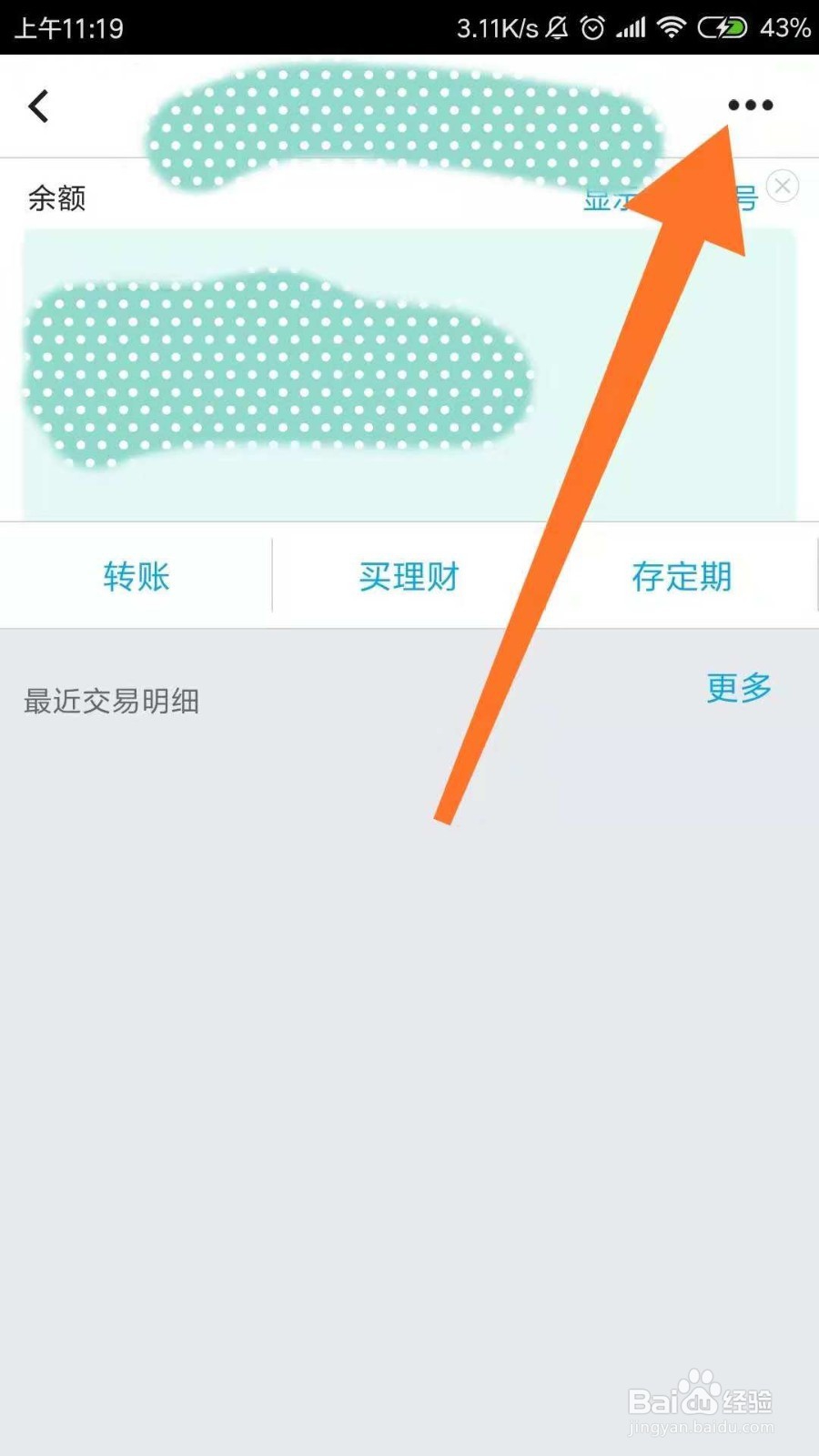 中国银行如何方便快捷的取消短信通知服务