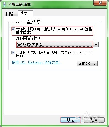 win7如何创建wifi热点接入