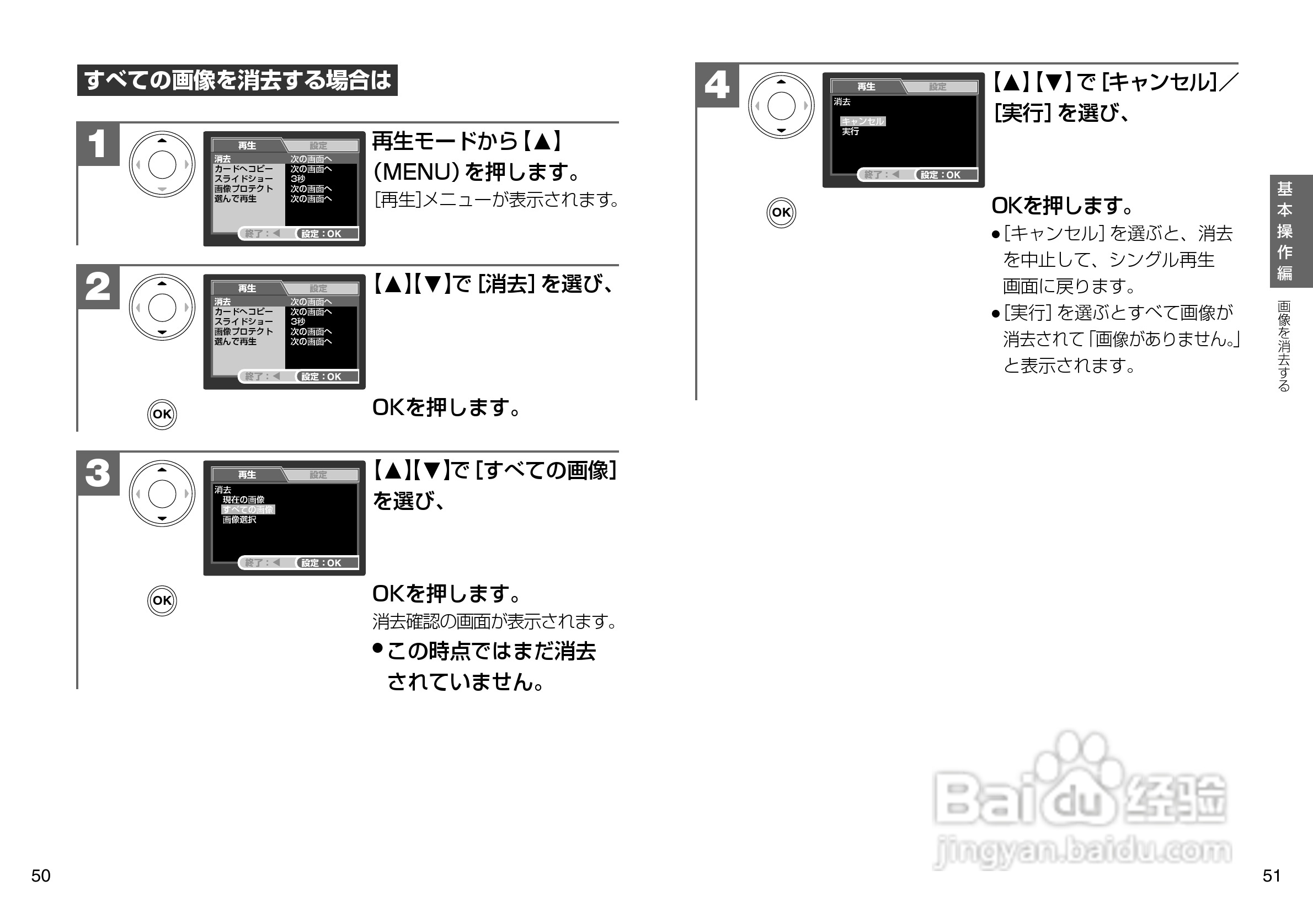 日立 HDC-502数码相机说明书:[3]