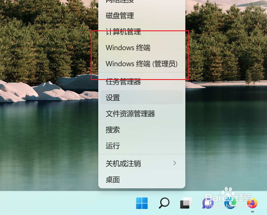 Windows terminal怎么更换主题为浅色