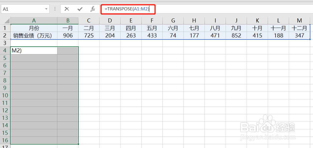 Excel表格横排变竖排(行列互换)三种解决方案