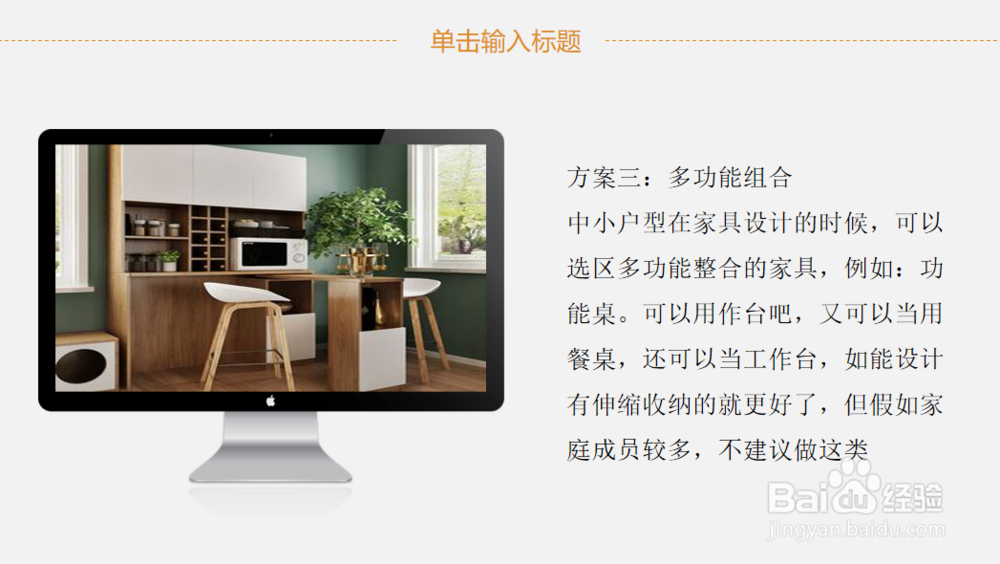 小户型装修如何显得更大?