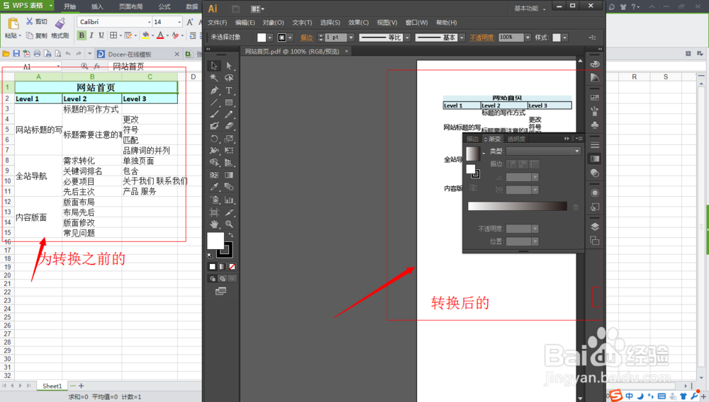 excel转换成pdf