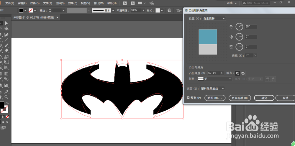 如何用ILLUSTRATOR绘制蝙蝠侠LOGO