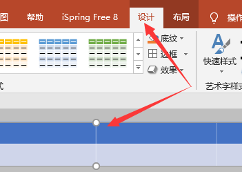 WPS演示插入的表格怎么修改边框颜色