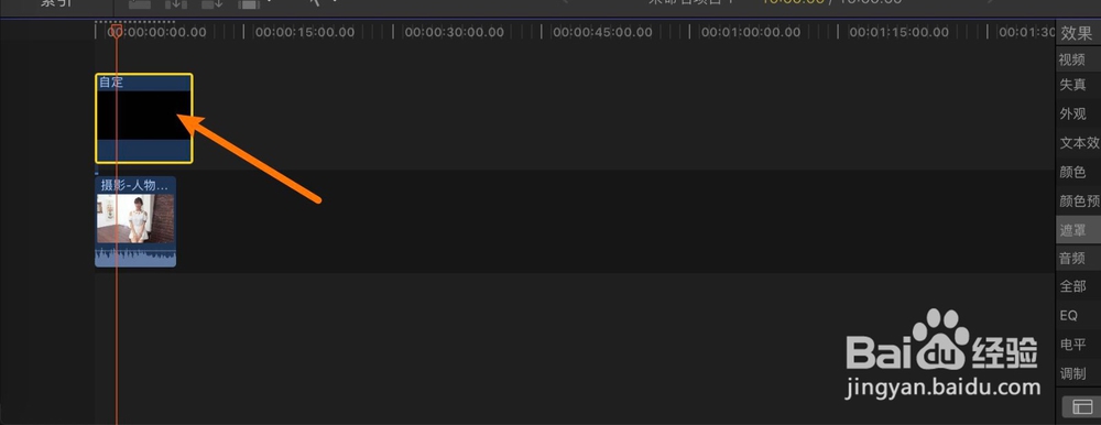 finalcutprox怎么将视频的人物头像遮挡
