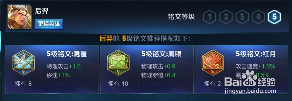 王者荣耀后羿改版后怎么玩攻略？