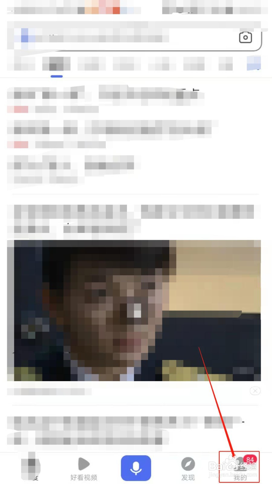 如何在百变人生完成宅在家的任务