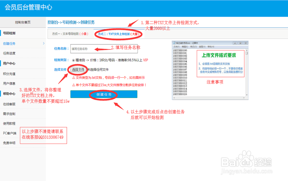 检测号码是否开通微信的方式