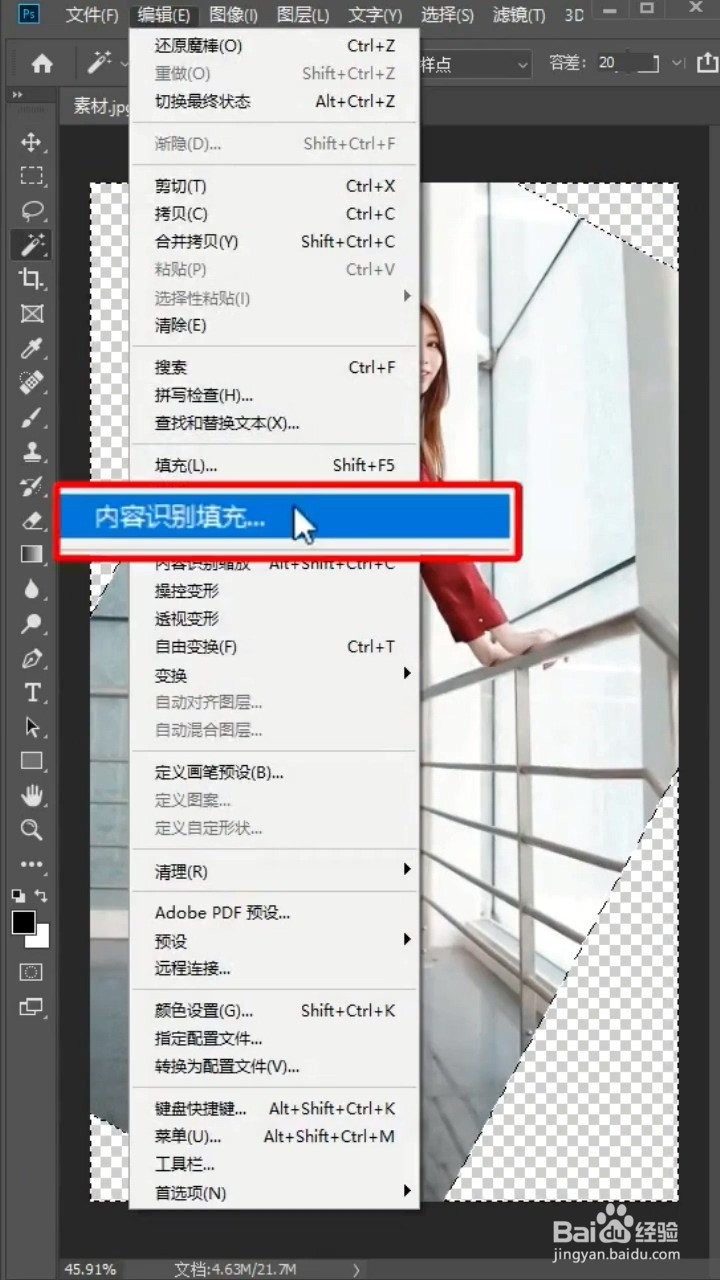 Ps如何扶正照片？