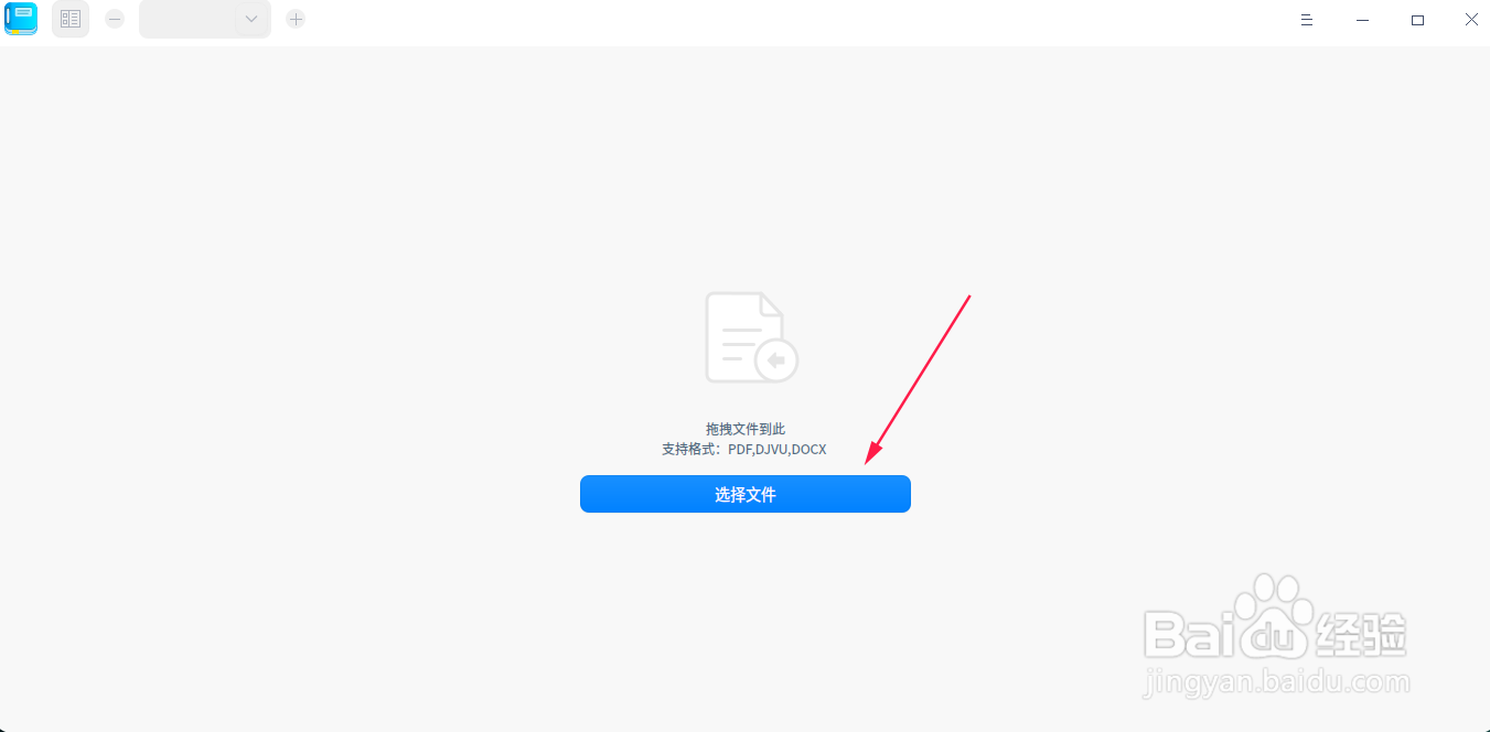 UOS中怎样使用文档查看器