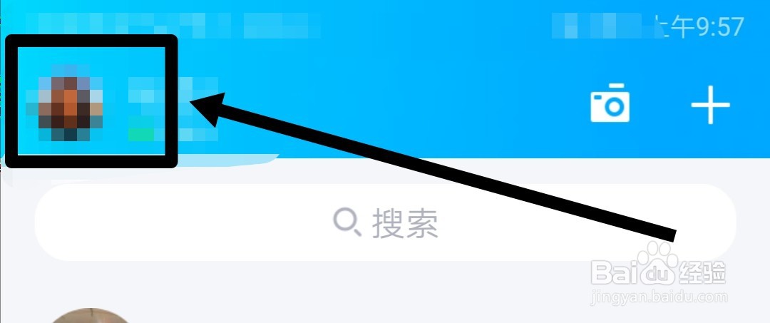 QQ怎么开启新消息提醒