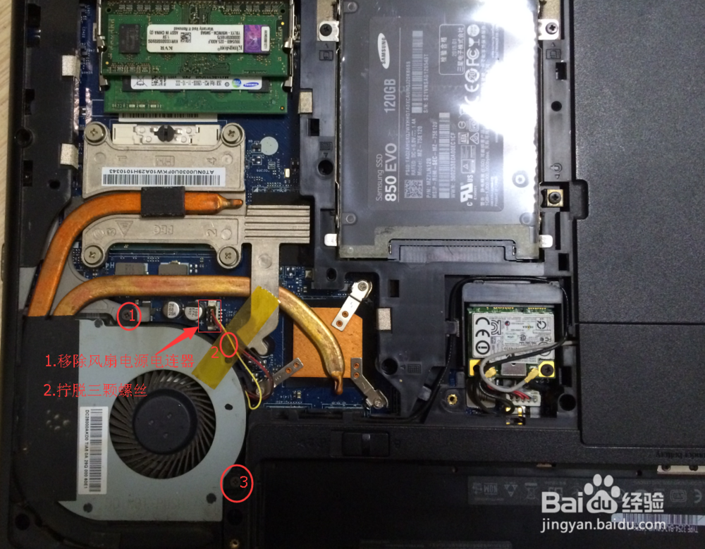 ThinkPad E430笔记本过热死机灰尘清理