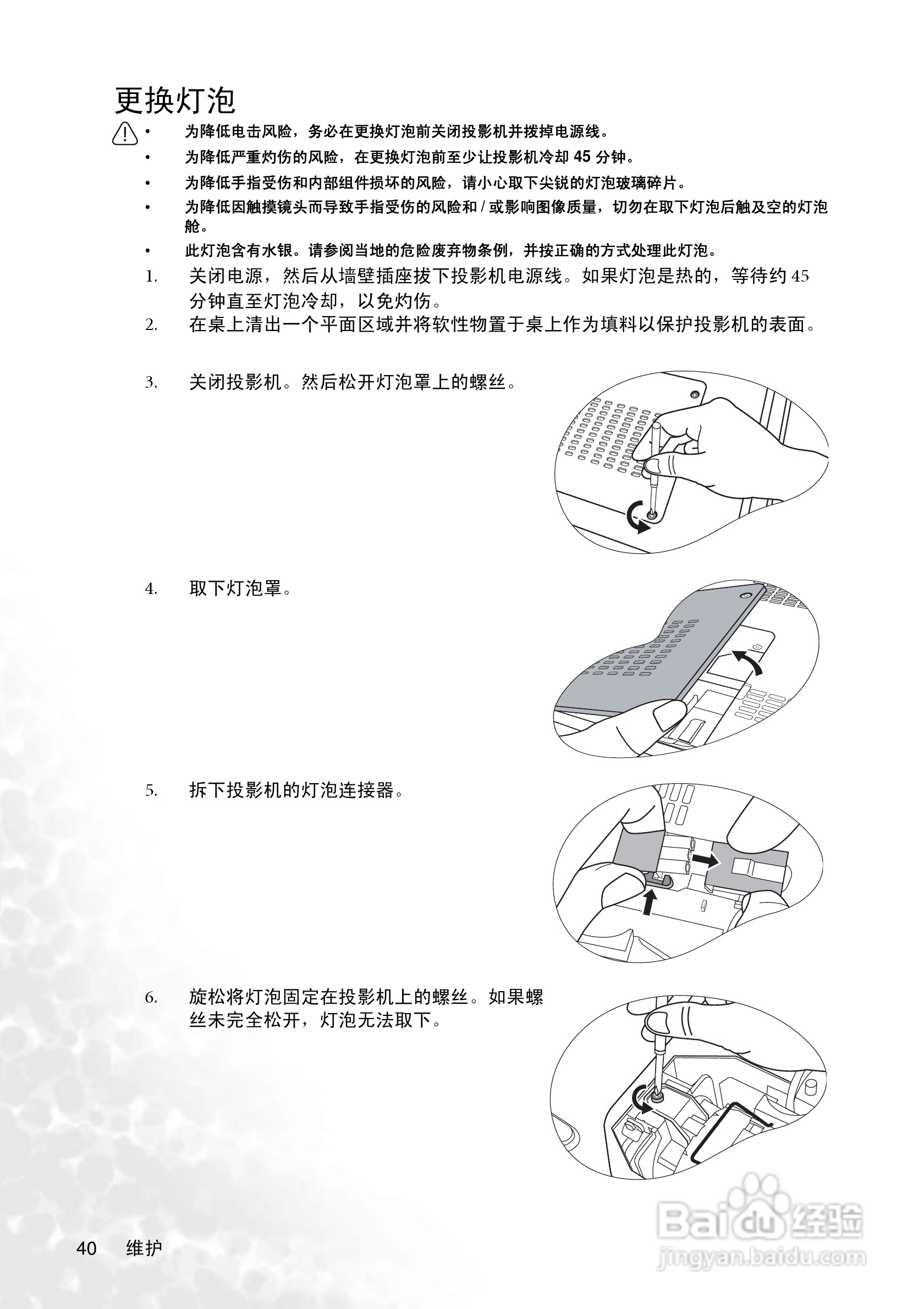明基CP225投影仪使用说明书:[5]
