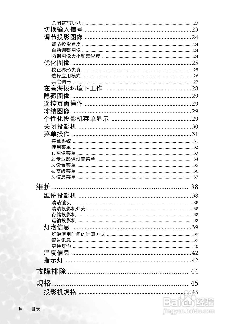 明基CP225投影仪使用说明书:[1]