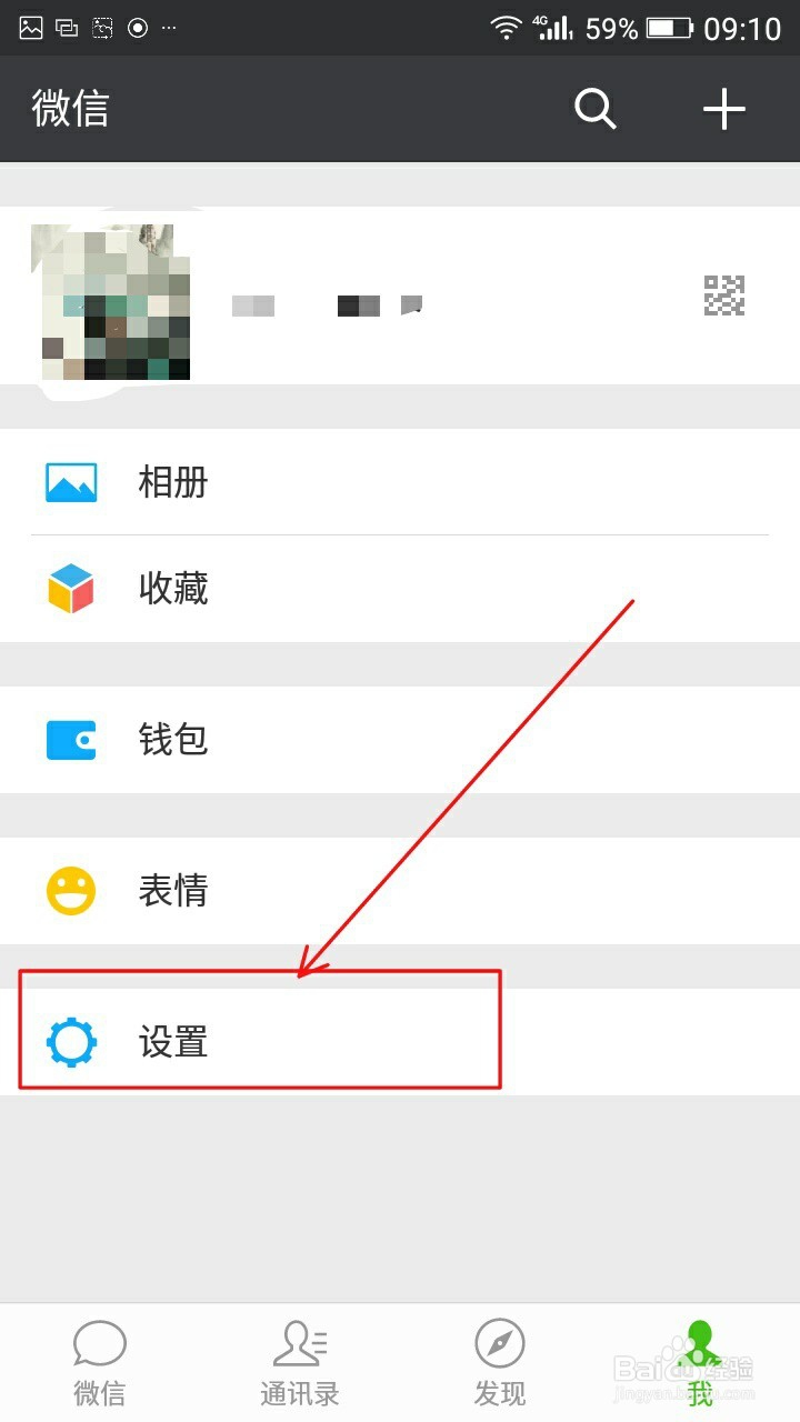 微信如何解绑手机号码并作更换？