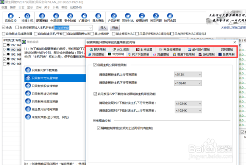 怎么开启电脑ARP防火墙 局域网电脑断网解决办法