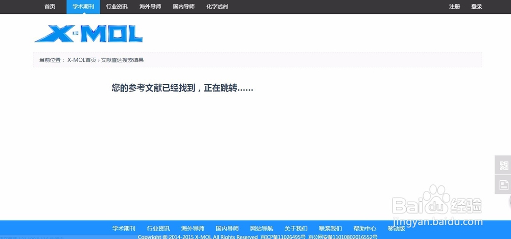如何在google不能用的情况下,快速查询文献