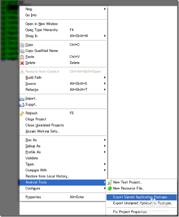 如何给安卓应用程序签名?
