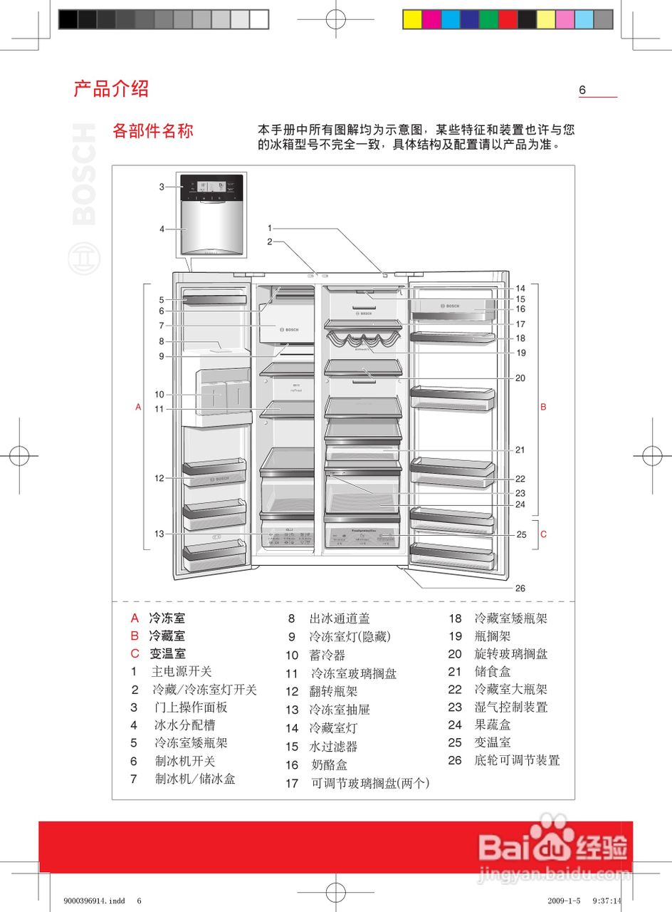 博世KAD62S50TI双开门家用电冰箱使用说明书:[1]